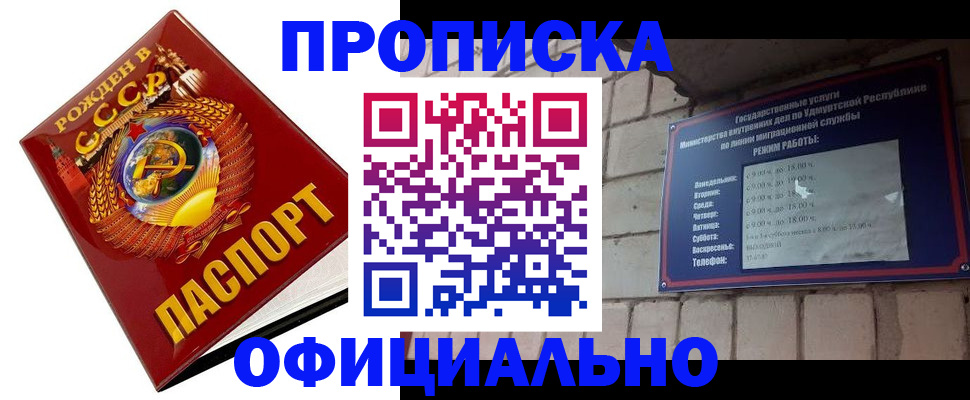 временная регистрация гарантия в Кисловодске