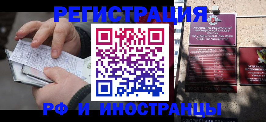 регистрация для дет. сада в Кисловодске